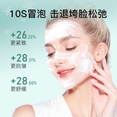 玳珈TOOJA緊緻淡紋抗皺凍干燕窩專利舒緩柔潤提亮玻色因雪花面膜