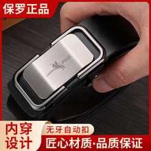 保罗正品皮带男士真皮自动扣纯皮腰带青年中年商务裤带休闲韩版