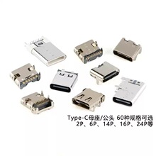 Type-C USB�B����ĸ��/���^ֱ���NƬ����2P6P14P16P24P�ӿڿ��