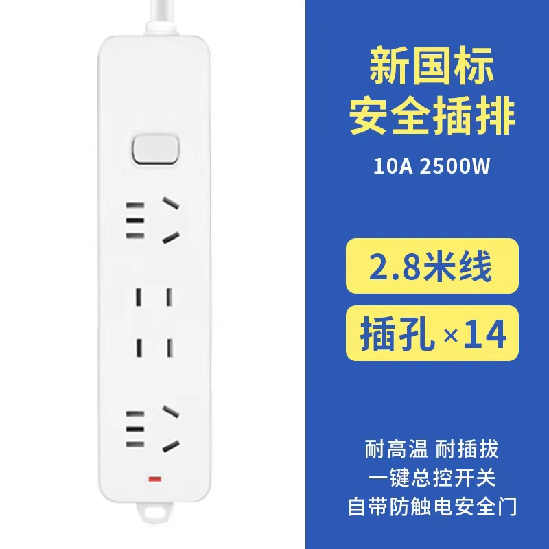 Новое национальное стандартное многофункциональное USB-розеточное панельное пористое проводное бытовое сетевое удлинитель