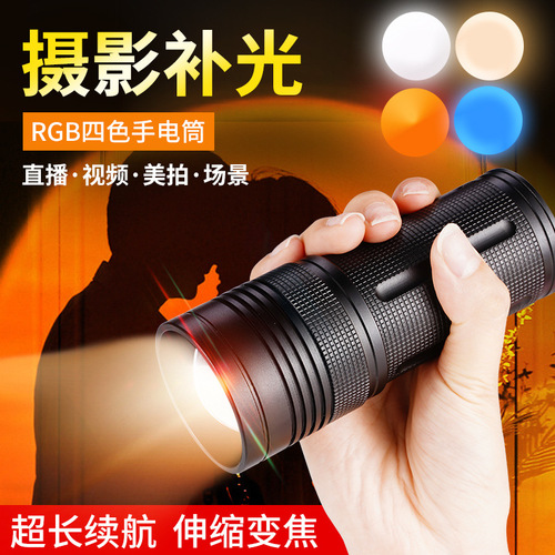 Four-color photography fill light P50 chip dimmable non-flicker screen charging telescopic zoom infinitely dimmable contrast light