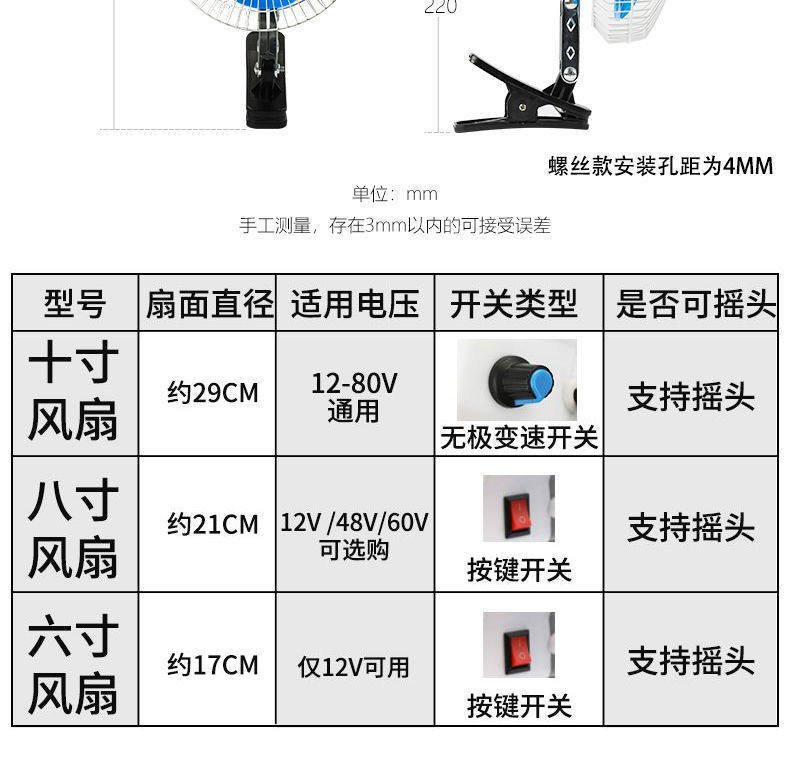 Electric Vehicle Fan, Tricycle Fan, 12V 48V 60V, Fan for Modified Food Stall Carts, Can Rotate, Universal
