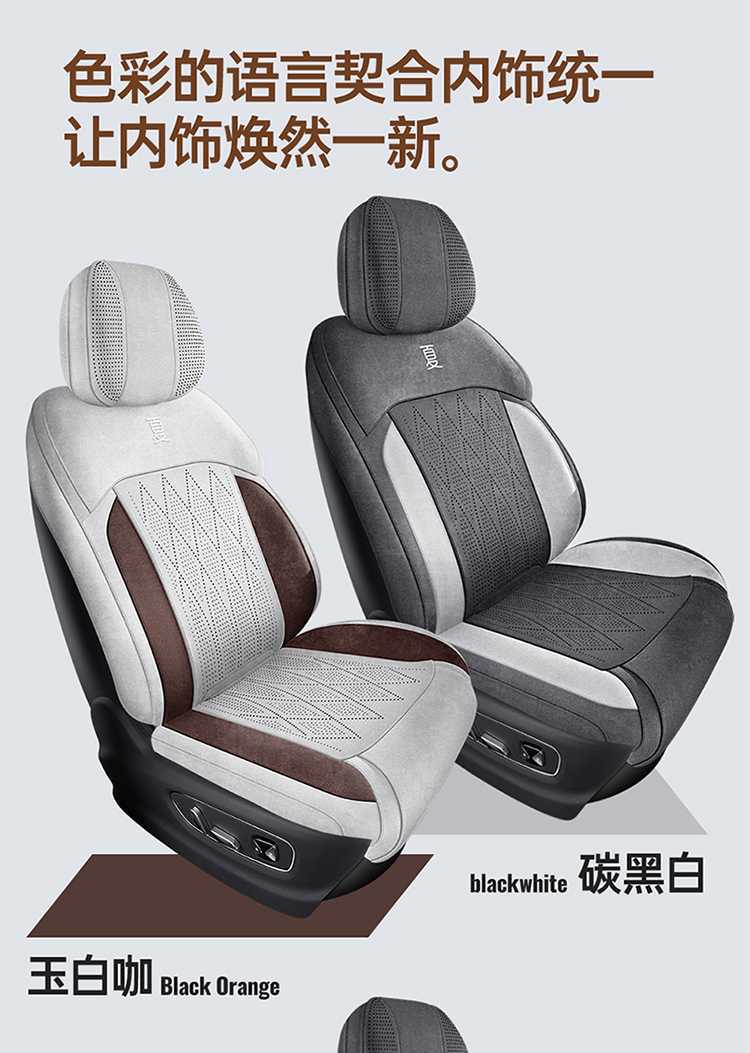 25-26 models are suitable for BYD Summer seat cushions, specialized car seat covers, universal for all seasons, Rams 7-seater cover