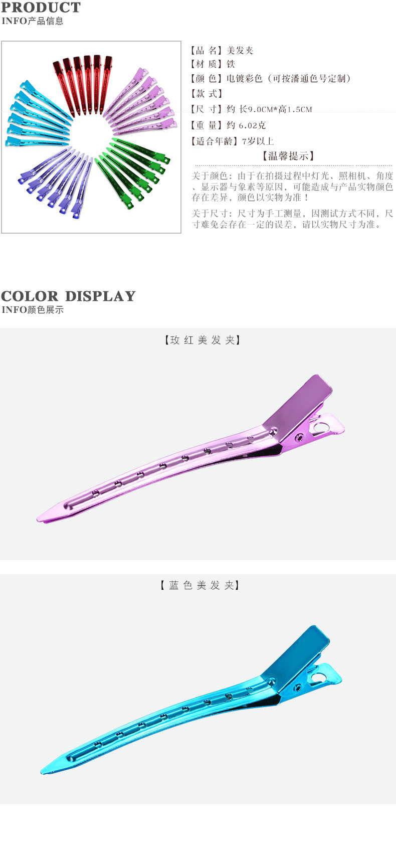 产品信息与颜色展示1-1