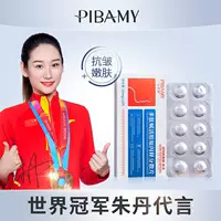 Bibamei Полипептид, питающий энергией коллаген, Flash Release Диспергируемые таблетки Увлажняющие, увлажняющие, смягчающие и увлажняющие кожу Легко переносить Лиофилизированная Порошковая эссенция