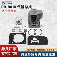 适用于echopb8010气缸活塞总成p100006300pb-9010pb7910缸套电锯