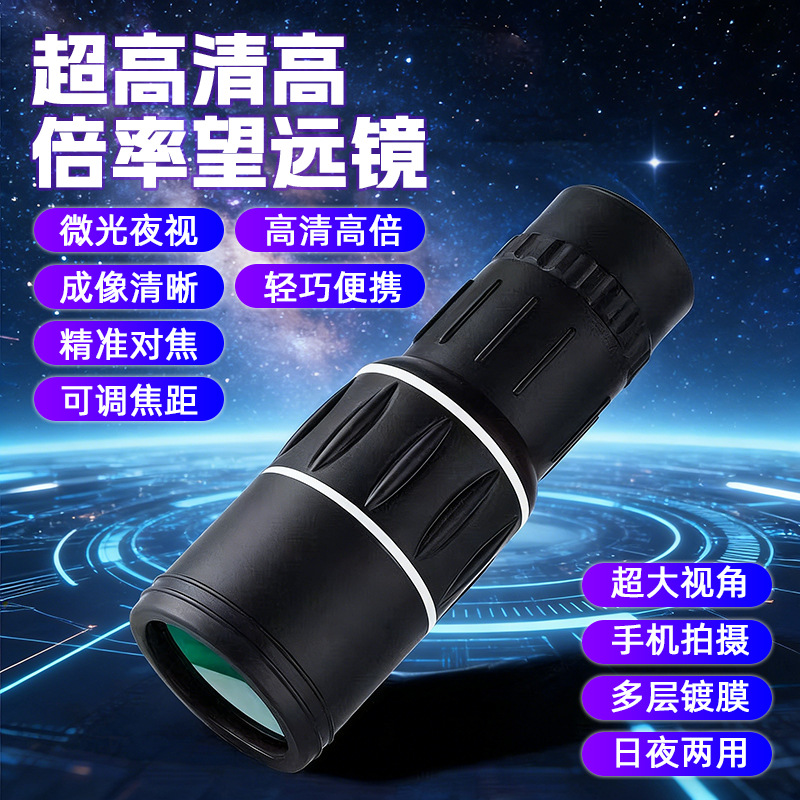 便携户外微光高清高倍单筒望远镜夜视FMC镀膜高倍观鸟影棚WY1S