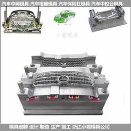 绵阳汽车模具厂	找大灯模具|保险杠模具图片	上海汽车模具品牌