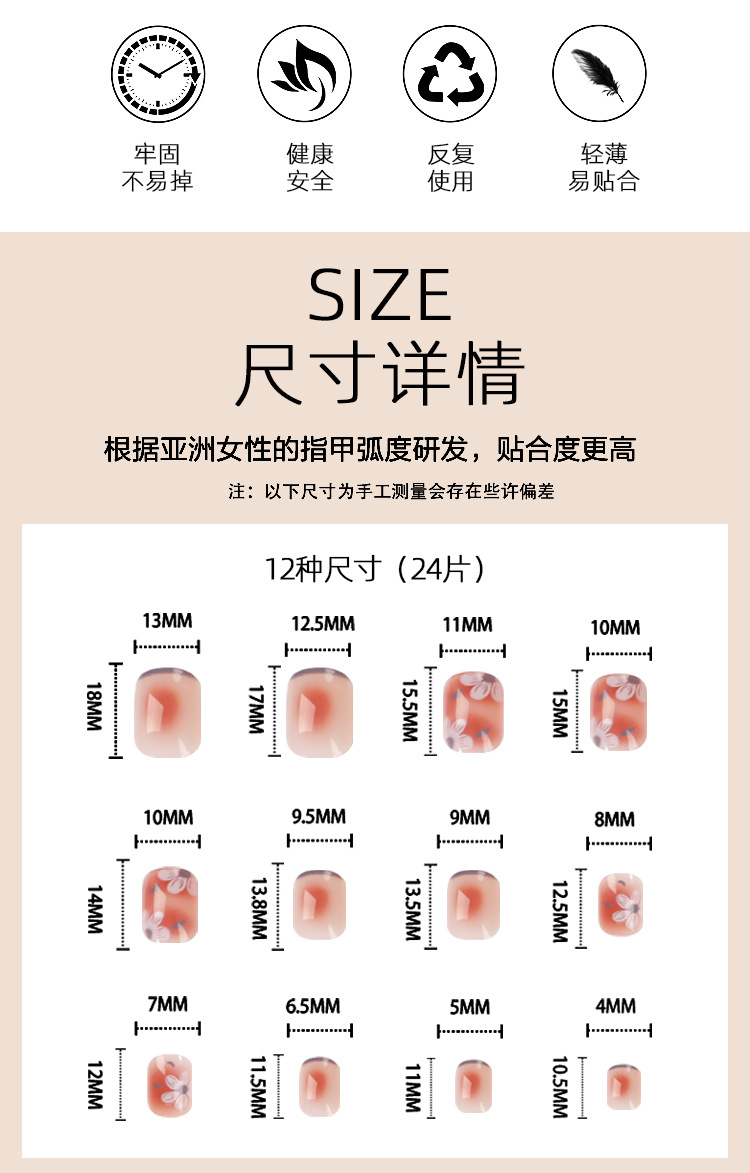 【乌梅晕染花】穿戴甲短款甲片超薄穿戴甲甲片批发指甲片 可拆卸详情2