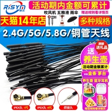 2.4G�o�˙C�쾀5g 5.8G�D�������p�lwifi�{��·�����b���~��IPEX