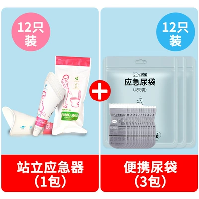 On-board emergency urine bag for Men on Long-Distance Urine Collection - recommended-for-pregnant-mothers-outdoor-emergency-package-12-convenient-urine-bags-12-standing-urinals