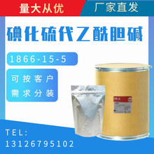 碘化硫代乙酰胆碱1866-15-598%