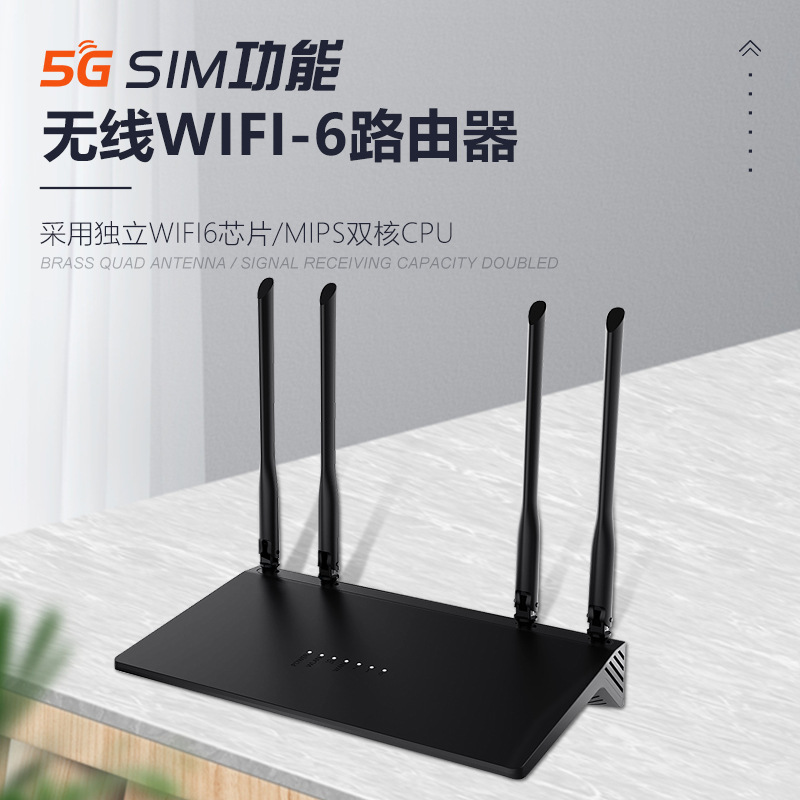 mesh千兆大功率穿墙王WiFi6全千兆口双频 1800M无线5G路由器