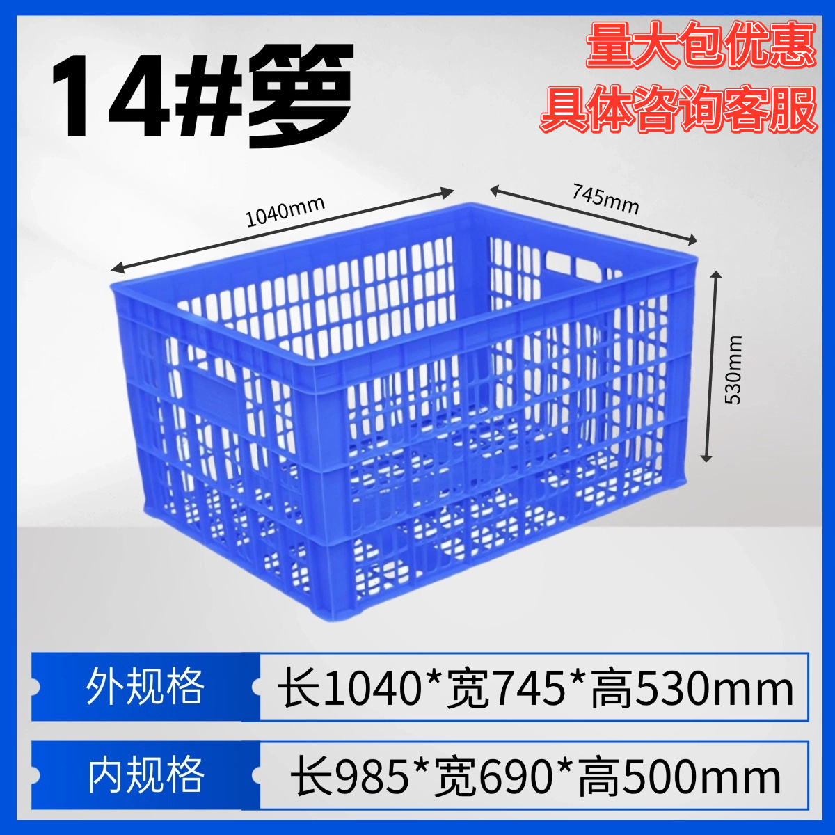 プラスチック製のかごを厚くしたクリンカー回転かごの青い食品果物かご野菜かごの大きな枠