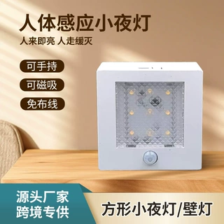 智能人体感应夜灯无线遥控免布线磁吸充电壁灯地脚灯家用工厂批发