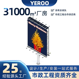 灯箱;广告牌;LED户外屏