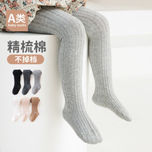 儿童连裤袜春秋款精梳棉透气女童打底裤光板纯色不掉档宝宝一体裤