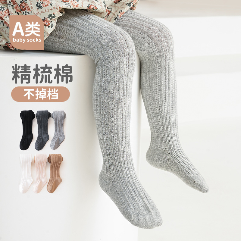 儿童连裤袜春秋款精梳棉透气女童打底裤光板纯色不掉档宝宝一体裤