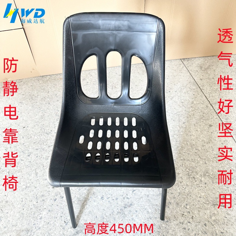 电子厂专用网孔防静电四脚椅现货供应靠背加固透气防静电四脚凳