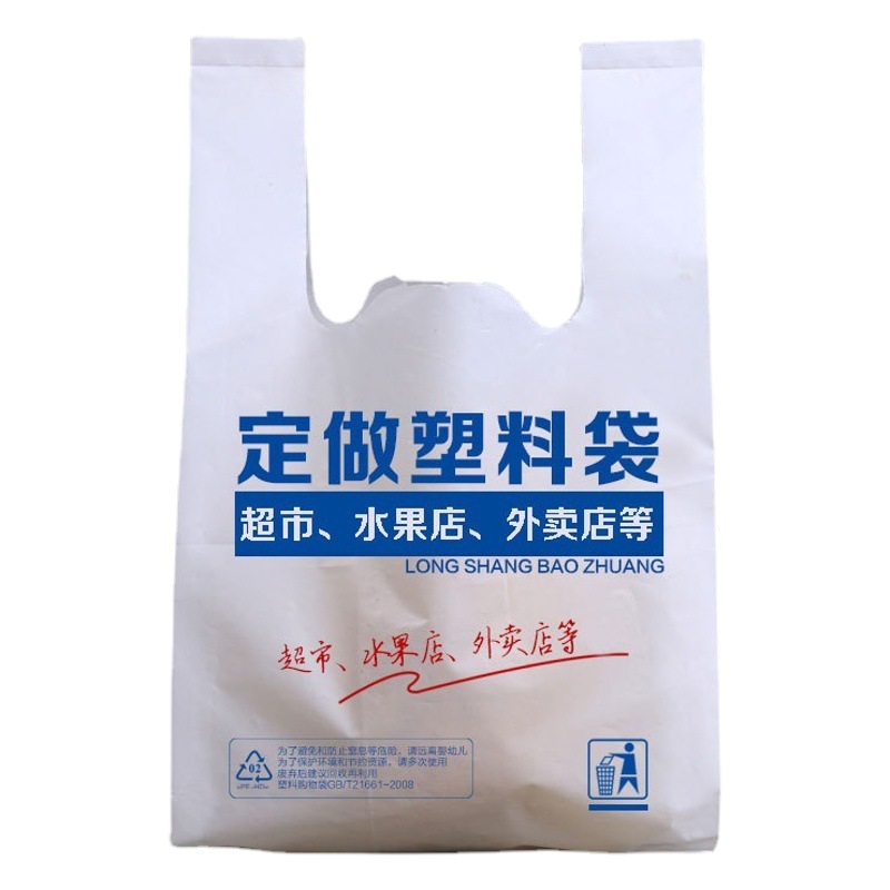 Bolsa de plástico bolsa de alimentos bolsa de embalaje patrón de Impresión logotipo supermercado bolsa de compras conveniente transparente bolsa de chaleco portátil