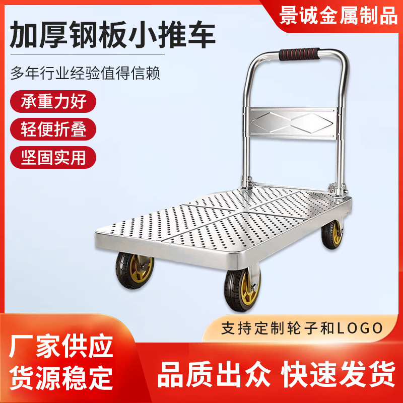 钢板车折叠便携拉货车库房搬运家用办公快递拖车坚固实用手拉车