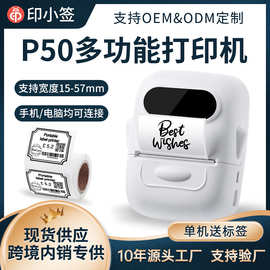 Marklife P50 跨境私模迷你热敏标签机蓝牙手持便携式标签打印机