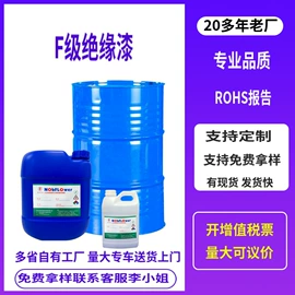 金属清洗剂;绝缘漆;其他工业用清洗剂