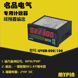 计数器;显示仪表;控制仪表