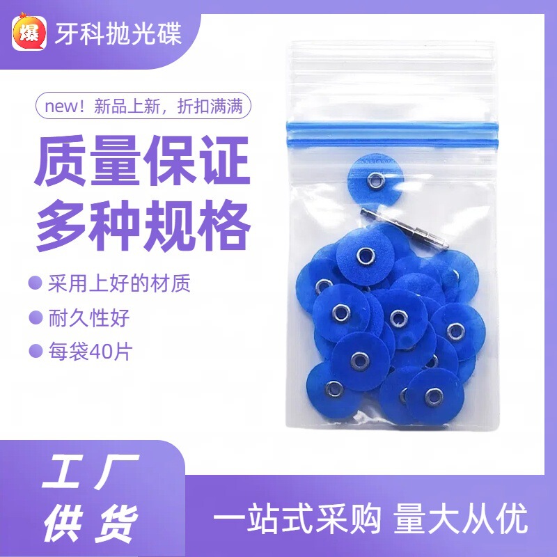 歯科用消耗品 研磨ディスク 研磨ディスクキャップ付き 歯科材料 12mmおよび14mm 研磨ツール 1袋あたり40個|undefined