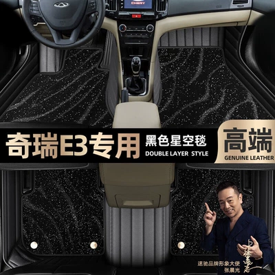 Ayaqaltılar (Kovriklər) | car mats [Black - black-leather-black-star-blanket-double-layer