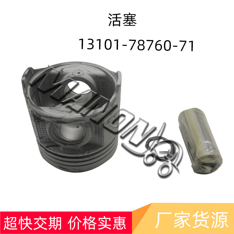优质叉车配件 13101-78760-71  活塞适用于TOYOTA丰田叉车