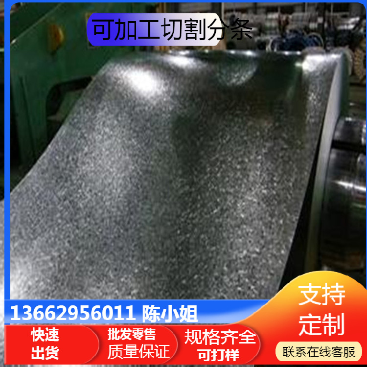 供应DC56D+Z无花无油镀锌钢带DC56D冲压镀锌卷板 量大价格优