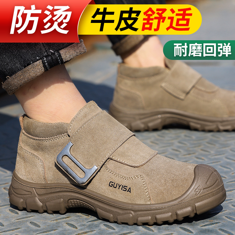 四季男士新款劳保鞋防砸防刺穿耐磨舒适安全鞋防护工作鞋厂家直销