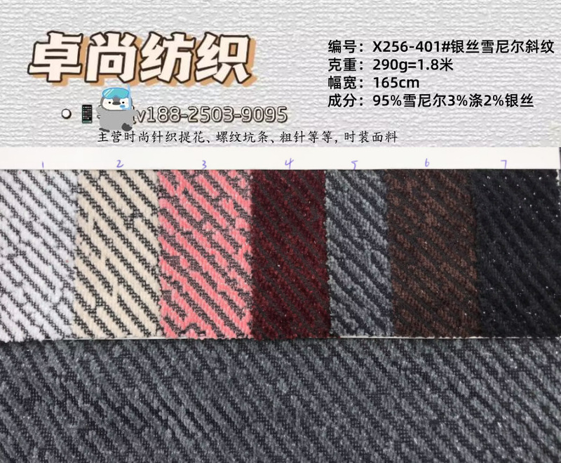 秋冬提花雪尼尔面料320g弹力提花条纹绒布波浪提花条纹提花面料|undefined