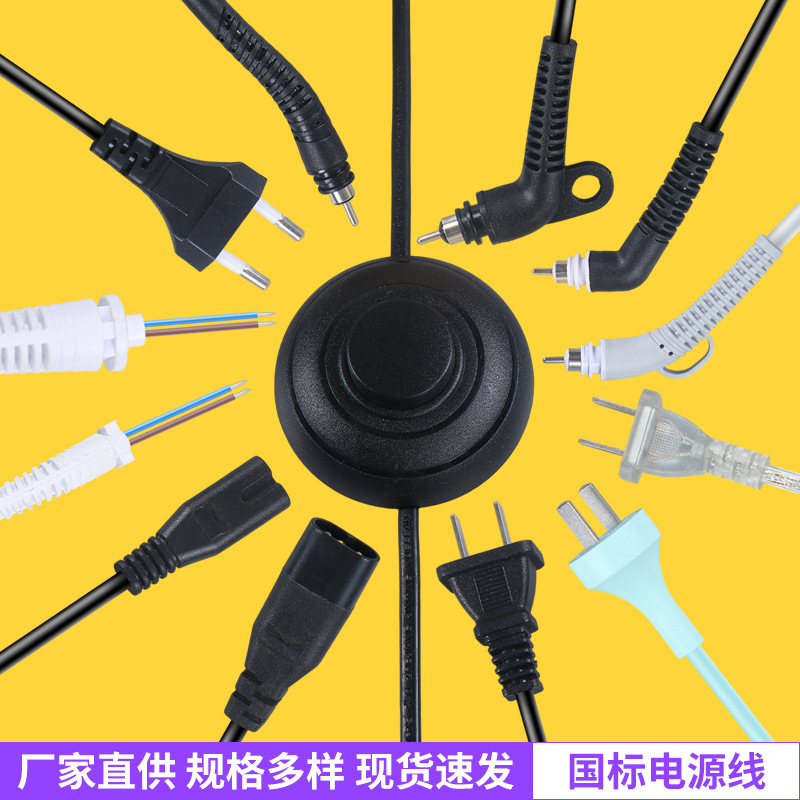 National Standard Two-Pin Power Cord Japan Rotating Plug Hair Curling Iron Copper Core Plug Cord 8-Shaped Plug Wholesale National Standard Two-Pin Power Cord Japan Rotating Plug Hair Curling Iron Copper Core Plug Cord 8-Shaped Plug Wholesale
