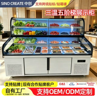 三温五阶梯展示柜 麻辣烫烧烤凉菜熟食串串点菜柜 商用冷藏保鲜柜