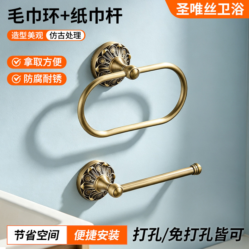 European-Style Vintage Carved Copper Towel Ring and Paper Towel Holder Set, Antique-Style, Punch-Free Dual-Use Bathroom Hardware Accessories European-Style Vintage Carved Copper Towel Ring and Paper Towel Holder Set, Antique-Style, Punch-Free Dual-Use Bathroom Hardware Accessories