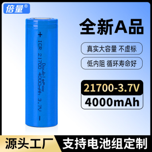 ��������21700�늳�5000mAh��Ԫ�����о50E���lCCC�J�C����AƷ