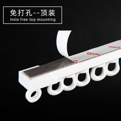 curtain Slide track curtain track Punch holes dormitory pulley Self-adhesive Slide Mono guide door curtain