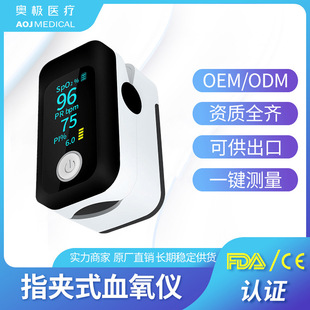 Export whitelist finger clip pulse oximeter blood oxygen saturation monitoring heart rate detector FDA CE certification