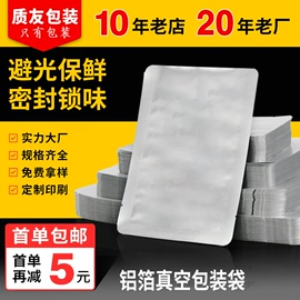 塑料食品袋;塑料自封袋;塑料自立袋