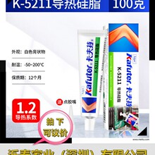 ������K-5212�����֬K-5211 CPUɢ��� ����ϵ��1.2 ��ɫ100g/ֻ