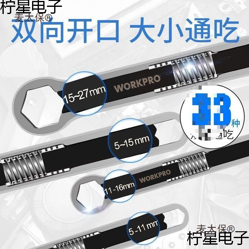 活动扳手全套开口五金工具套装活口大全梅花扳手多功能麦太保