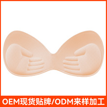 外扩乳胶胸垫插片加厚小胸平胸专用文胸罩内衬内衣美背假胸神器