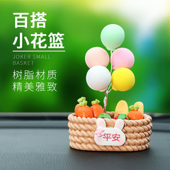 平安氣球花籃汽車擺件可愛車內裝飾用品搭配工藝裝飾小擺件批發