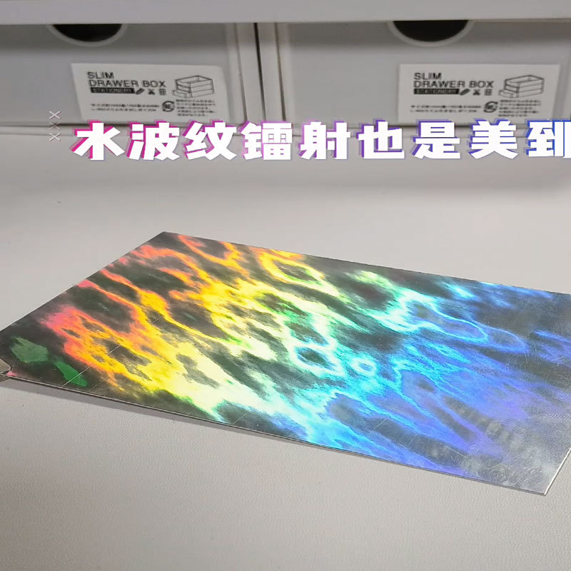 UV inverso agua ondulado llama láser doble barra de flash papel de fondo reflectante flash papel de revestimiento interno papel de fondo insignia