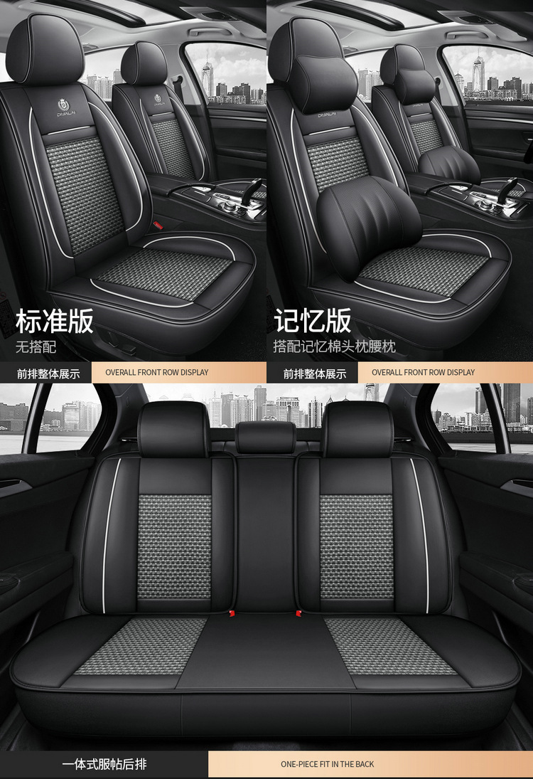 New Nappa Leather Car Seat Cushion, Universal for All Seasons, Fully Enclosed Seat Cover, Summer Machine-Woven Ice Silk Breathable Trendy Car Mat