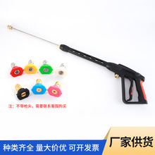 廠家批發加長款超高壓洗車水槍家用清洗機配件洗車工具高壓水槍