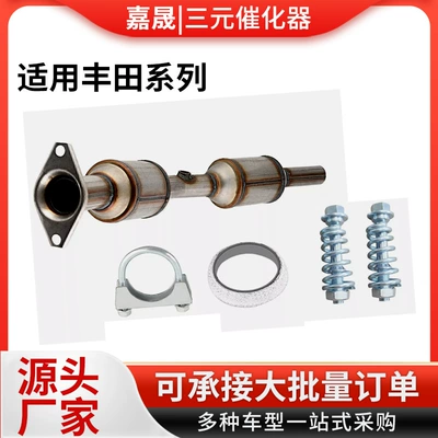 Three-Way Catalytic Converter Is Suitable for 2007-2012 Toyota Crv2.0L Three-Way Catalytic Converter Assembly (Katalizator)