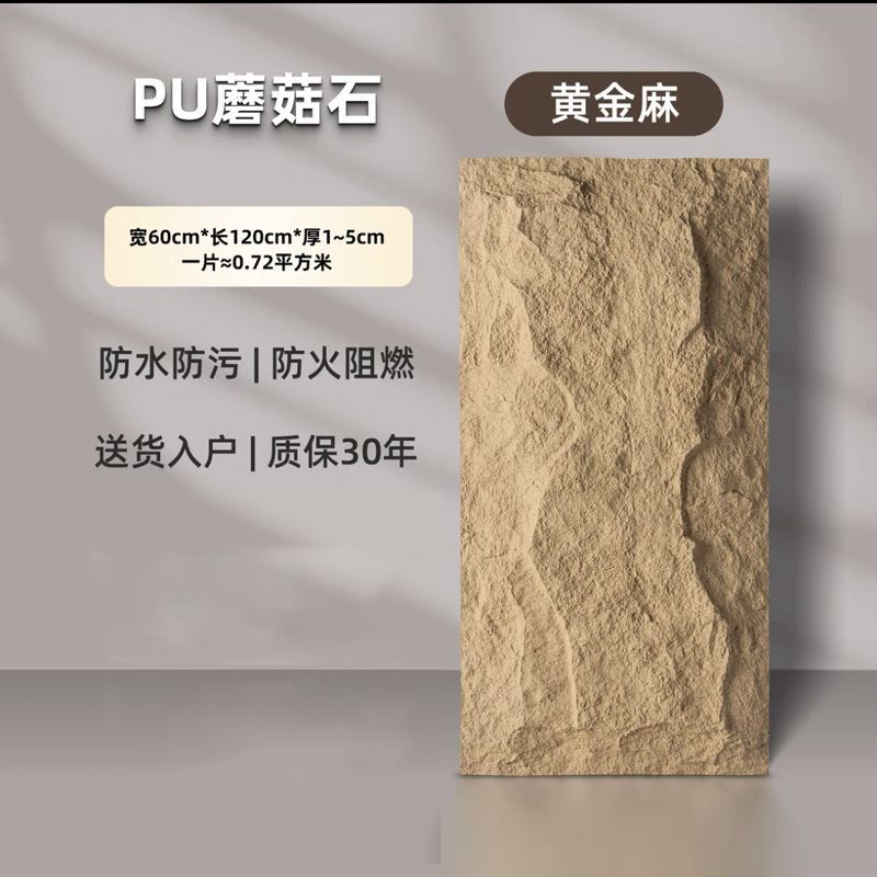 시뮬레이션된 버섯 돌 황금 대마